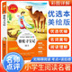 [注音美繪] 駱駝尋寶記 小學(xué)生版無(wú)障礙閱讀名師點(diǎn)評(píng)美繪插圖學(xué)校班主任老師推薦學(xué)生經(jīng)典名著課外閱讀書小學(xué)生一年級(jí)二年級(jí)三年級(jí)課外閱讀必讀書 人生必讀書系列