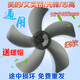 適用落地扇風(fēng)扇葉葉片FS40-13ER/FS40-10C 彎刀轉加厚風(fēng)扇葉