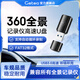 GETEA適用于360全景行車記錄儀USB3.0高速U盤道可視豐田本田大眾奧迪全景影像大容量fat32車載優(yōu)盤 全景記錄儀U盤64G