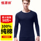 恒源祥【熱賣(mài)50W套】秋衣秋褲男女保暖內衣秋冬棉毛衫全棉中老年套裝