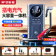 夢多福汽車應(yīng)急啟動電源充氣泵一體機(jī)搭電寶電瓶強(qiáng)啟戶外車輛打火神器 【虧電瞬啟】純銅線夾+EVA航空包 4S救援級配置+智控升級
