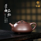 沐磁 景舟窯珍藏紫砂壺蔣翔宇純手工景舟石瓢壺宜興原礦底槽清泡茶壺 景舟石瓢壺-大號款 300ml