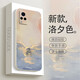 瑤彩 vivos9手機殼女款s9e高顏值s7水彩油畫藝術(shù)設(shè)計感新款s6液態(tài)硅膠高級感全包防摔保護套 VIVOS9 藝術(shù)洛夕色+全屏膜
