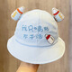 兔伊夢(mèng)（TuYiMeng）春秋款漁夫帽寶寶可愛(ài)百搭遮陽(yáng)帽男女童夏季薄款大檐帽 我只喝奶不干活盆帽 藍色 6-24個(gè)月(43-48cm)