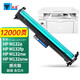 天凌適用惠普m132snw墨盒l(wèi)aserjet promfp m132nw粉盒硒鼓cf218a成像鼓 感光鼓 適用132a/snw/fw/fp m132nw