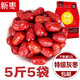 三葉果新疆紅棗若羌灰棗新貨優(yōu)質(zhì)紅棗干甜比和田大紅棗子特產(chǎn)級孕婦零食 一級灰棗*均勻飽滿(mǎn)*5斤共5袋裝
