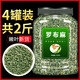 北京同仁堂羅布麻茶2斤裝新疆野生茶葉新芽中藥材養(yǎng)生茶 [1罐]羅布麻(共250g)