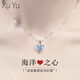 續鈺輕奢銀項鏈女海洋之心吊墜鎖骨鏈時(shí)尚首飾送老婆女友生日節日禮物 海洋之心項鏈-藍鋯