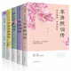 正版全套5冊倉央嘉措詩傳詩集全集納蘭容若詞傳李煜李清照詞傳詩經(jīng)全集中國古典詩詞校注易安居士納蘭性德