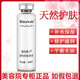 瑞倪維兒 瑞倪維兒瑞 透明質(zhì)酸原液
