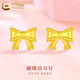 中國黃金（CHINA GOLD）足金立體蝴蝶結耳釘女款百搭優(yōu)雅黃金直針耳飾節日生日禮物送女友 蝴蝶結耳釘 約0.75g