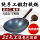 韋大錘炒鍋炒菜鍋手工鐵鍋老式家用傳統圓尖底無(wú)涂層不粘鍋具大炒勺 32cm無(wú)耳手工鐵鍋 蓋+勺+鏟+刷 32cm