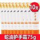 東洋之花護(hù)手霜男女士蛇油滋潤(rùn)潤(rùn)手乳霜經(jīng)典款保濕秋冬 蛇油75g 10支