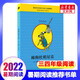 【多冊自選】2023年全國暑假閱讀推薦書單 三四年級學生閱讀/選讀課外閱讀 帥狗杜明尼克