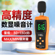 ?，?噪音計(jì) 高精度分貝儀手持式噪聲計(jì)工業(yè)噪聲測(cè)試儀環(huán)境音量測(cè)量?jī)x AS-804B 彩屏(30~130db)