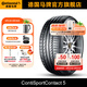 德國馬牌輪胎【特】225/50R18 95W CSC5 SSR*防爆胎