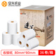 安興達善熱敏收銀紙醫院打印紙80x80mm美團外賣(mài)超市小票開(kāi)單熱敏紙36卷（50米/卷）足米數