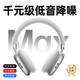 金運(yùn)【25新款蘋果MAX丨金榜第1】藍(lán)牙耳機(jī)頭戴式降噪運(yùn)動無線游戲電競?cè)A強(qiáng)北榜前十自營臺式電腦B6