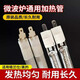 薌途適用格蘭仕美的微波爐燈管原廠發(fā)熱管配件光波爐加熱管通用石英管 卡口24.5cm全長27.5cm光波管