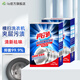 亮凈洗衣機(jī)槽清洗劑250g*2盒 滾筒波輪清潔劑 共4袋