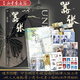囂張 上冊 巫哲新書(shū)實(shí)體未完結 大方無(wú)隅林無(wú)隅×光風(fēng)霽月丁霽 青春文學(xué)校園暖心情感小說(shuō)