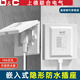 上德（D&C）隱藏式墻壁嵌入式插座床頭柜內(nèi)嵌式冰箱插座隱藏式插座可調(diào)節(jié)深度 防水插座白色10A五孔插座