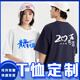 衣絲迪爾畢業(yè)班服聚會(huì )t恤定制翻領(lǐng)短袖工作服印logo團建20年30年紀念服裝 20元專(zhuān)拍 S