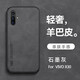 遼科適用vivo X30手機(jī)殼羊巴皮保護(hù)套車(chē)載磁吸鏡頭全包抗震防摔輕奢復(fù)古商務(wù)皮質(zhì)簡(jiǎn)約高檔輕薄手機(jī)套男 vivo X30【石墨灰】 支持車(chē)載磁吸【配屏幕膜】