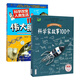 科學(xué)改變?nèi)祟惿畹?19個偉大瞬間&科學(xué)家故事100個 共2冊