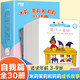 米莉茉莉和莉莉成長(cháng)故事自我篇全30冊3-6周歲早教啟蒙生活認知繪本故事寶寶成長(cháng)禮貌教育培養幼兒園中國少年兒童出版社 米莉茉莉和莉莉成長(cháng)故事自我篇