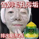RALU蟲(chóng)草花密羅木臉部黑色素死皮清潔膏毛孔清潔霜臉部堵塞按摩美容院 毛孔吸塵器【清潔啫喱膏】三瓶 120g美白排毒密羅木蟲(chóng)草花清潔膏