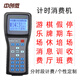 中創(chuàng)微 JS980Y手持計(jì)時(shí)消費(fèi)機(jī) 手持移動(dòng)計(jì)時(shí)計(jì)費(fèi)機(jī) 停車場(chǎng)計(jì)時(shí)收費(fèi)系統(tǒng) 全套(單臺(tái)+讀寫器+80張標(biāo)準(zhǔn)彩卡)