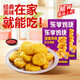 鳳祥食品優(yōu)形炸雞香酥雞米花脆皮雞塊半成品空氣炸鍋食材休閑零食兒童小吃 【拍4件領(lǐng)券優(yōu)惠】樂享雞塊500g