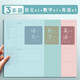 b5錯題本小學(xué)生專(zhuān)用語(yǔ)文數學(xué)英語(yǔ)糾錯本改錯訂正整理神器一年級二年級錯題集課堂學(xué)習作業(yè)摘抄車(chē)線(xiàn)本子 B5錯題本3本（語(yǔ)文數學(xué)英語(yǔ)）