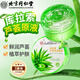 內(nèi)廷上用北京同仁堂蘆薈膠非修復(fù)皮膚曬后補(bǔ)水舒緩保濕凝膠滋潤乳液面霜 3罐裝 900g （曬后呵護(hù)）