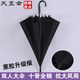 天堂傘直桿長(cháng)柄傘半自動(dòng)雙人大傘定制廣告傘印LOGO黑膠晴雨傘男商務(wù)傘 黑色(有黑膠  十骨加大晴雨傘）