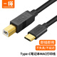 CABLE CREATIONCC0011打印機數據線(xiàn)Type-C轉USB2.0方口打印機線(xiàn)USB-C打印機線(xiàn)適用蘋(píng)果華為小米筆記本2m