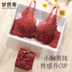 夢芭蒂內(nèi)衣女小胸顯大文胸套裝無鋼圈聚攏立體上托性感蕾絲側(cè)收副乳胸罩