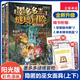 全套17冊墨多多謎境冒險(xiǎn)漫畫版系列彩色書14青銅地宮的獻(xiàn)禮上冊下冊13黑夜的隱族消失的醫(yī)務(wù)室黑貝街奇遇迷境秘境歷險(xiǎn)記探險(xiǎn)迷鏡秘境莫末默陌第二季30 （4-5冊）隱匿的巫女面具上下