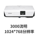 二手投影儀愛(ài)普生83高清1080P辦公家用3D無(wú)線(xiàn)激光短焦工程投影機 愛(ài)普生280/290高性?xún)r(jià)比 官方標配 9成新