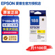 愛(ài)普生（EPSON）T188原裝墨盒WF-3641 WF-7111 WF-7218 WF-7621 WF-7728打印機 T1884黃色墨盒（約1100頁(yè)）