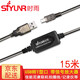 時雨（SIYUNR）USB2.0轉(zhuǎn)Mini5pin 高速T型口聯(lián)機(jī)拍攝線筆記本臺式電腦連接移動硬盤手機(jī)平板佳能尼康相機(jī)記錄儀線 SY-UT315 USB轉(zhuǎn)T型線 帶放大器 15米