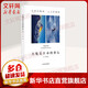 大地是生命的祭壇 四川民族出版社 丹增 著(zhù) 書(shū)籍