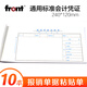 front前通費(fèi)用報(bào)銷單報(bào)銷單據(jù)粘貼單差旅費(fèi)收款付款借款審批領(lǐng)用支票記賬會(huì)計(jì)憑證財(cái)務(wù)票據(jù)全國(guó)通用版 報(bào)銷單據(jù)粘貼單-全國(guó)版 (十本裝）