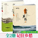 記住鄉(xiāng)愁 第一季+第二季 紀(jì)實(shí)文學(xué)中央電視臺(tái)紀(jì)錄片《記住鄉(xiāng)愁》同名書(shū)家族禮儀中華長(zhǎng)壽秘密相處之道耕讀傳家g