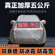 秋洋大眾途觀L車衣車罩全罩防曬隔熱車套加厚棉被防冰雹汽車保護罩 升級抗老化加厚5公斤【途觀L】