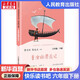 人教版快樂(lè )讀書(shū)吧六年級下上冊愛(ài)的教育童年小英雄雨來(lái)魯濱遜漂流記愛(ài)麗絲漫游奇境尼爾斯騎鵝旅行記湯姆索亞歷險記魯賓遜孫漂流記愛(ài)麗絲夢(mèng)游仙境 課外閱讀 必讀書(shū)目課外書(shū)籍 人民教育出版社 快樂(lè )讀書(shū)吧六下 魯濱
