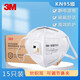 3M 9501V+防塵口罩KN95等級(jí)防粉塵顆粒物霧霾PM2.5帶呼氣閥非獨(dú)立包裝 15只/盒【耳帶式】9501V+