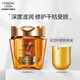 歐萊雅奇煥精油奢養(yǎng)發(fā)膜 新升級黃金發(fā)膜 七夕情人節(jié)禮物送女友送老婆 250ml