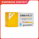 [樂(lè )友]鹽酸帕羅西汀片 20mg*30片 3盒裝